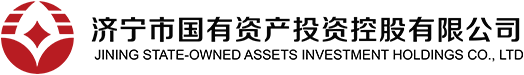 濟寧國投控股